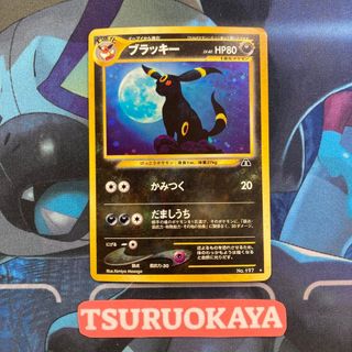 lv40 ブラッキーのフリマアイテム一覧