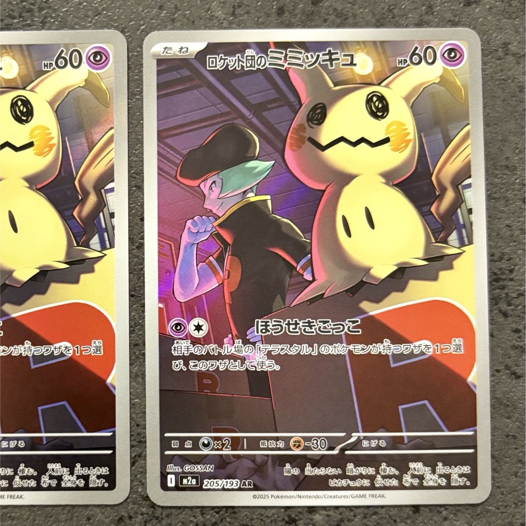 ポケモン - 【2枚セット】ミミッキュ AR 新品未使用 メガドリームex