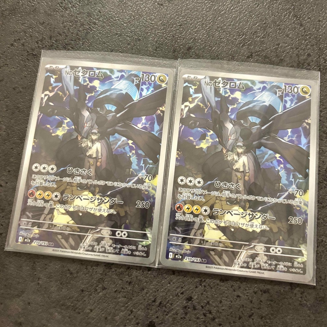 ポケモン - 【2枚セット】新品 Nのゼクロム AR ポケモンカード 未使用