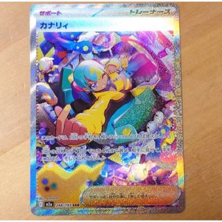 ポケモンカード ポケカ カナリィ SAR MEGAドリームex M2aの通販 by