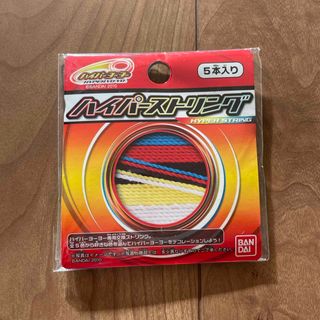 BANDAI - ハイパークラスター ウイングボディーコレクション ハイパー