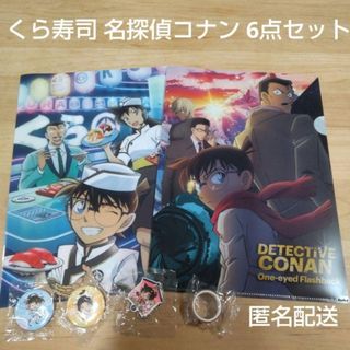 名探偵コナン - 名探偵コナン 紺青の拳 場面写クリアファイルセット