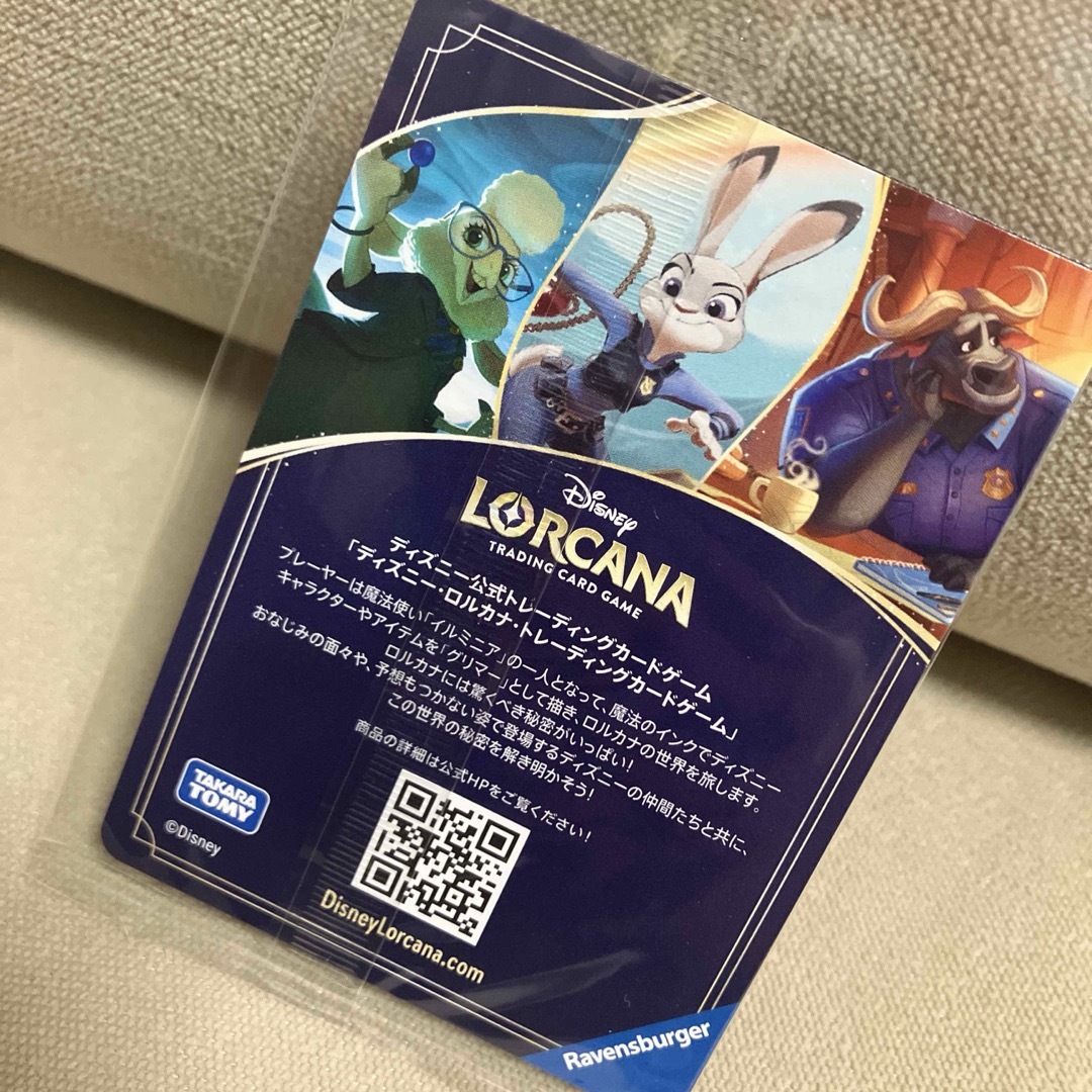 Disney - ズートピア2：映画 入場者特典 トレーディングカード 点と線