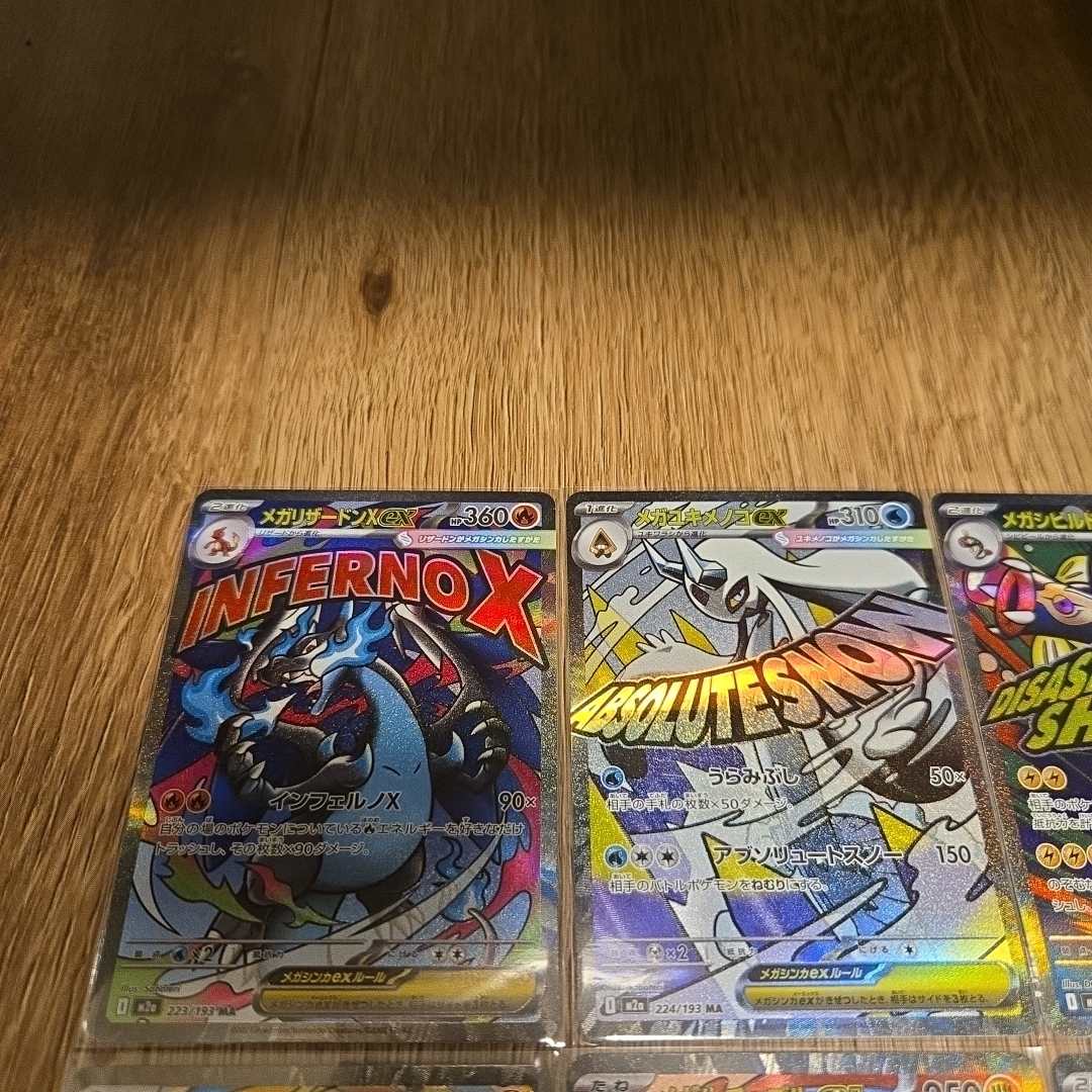 ポケモン - MEGAドリームMA全10種類コンプリートの通販 by RuNRuNRuN's