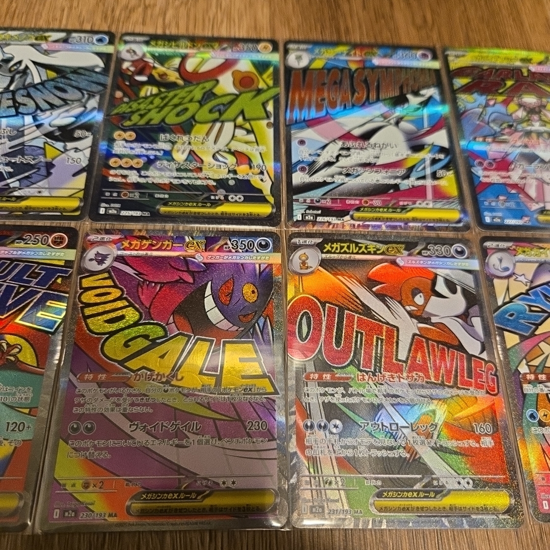 ポケモン - MEGAドリームMA全10種類コンプリートの通販 by RuNRuNRuN's