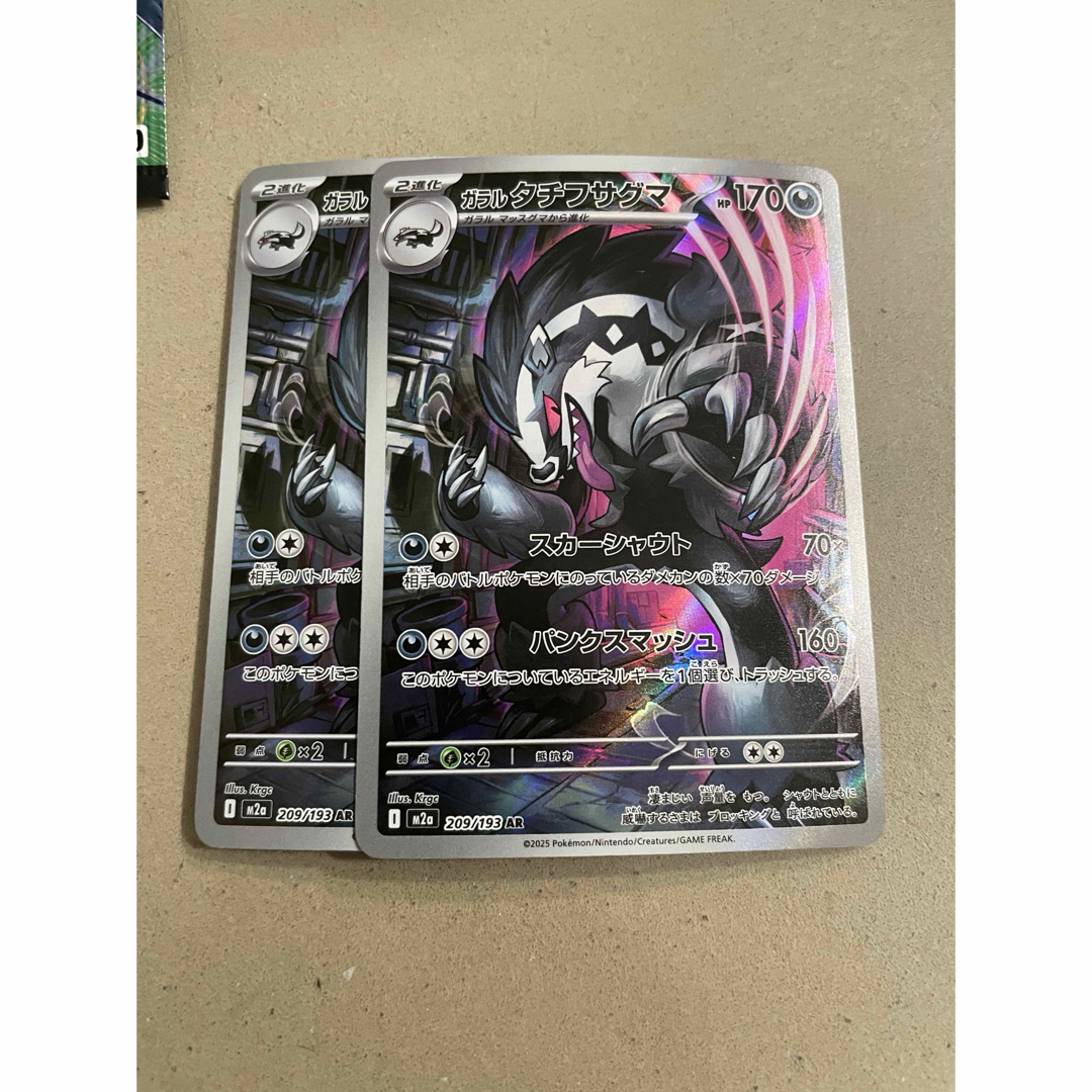ポケモン - ガラルタチフサグマ AR 2枚の通販 by kk｜ポケモンならラクマ