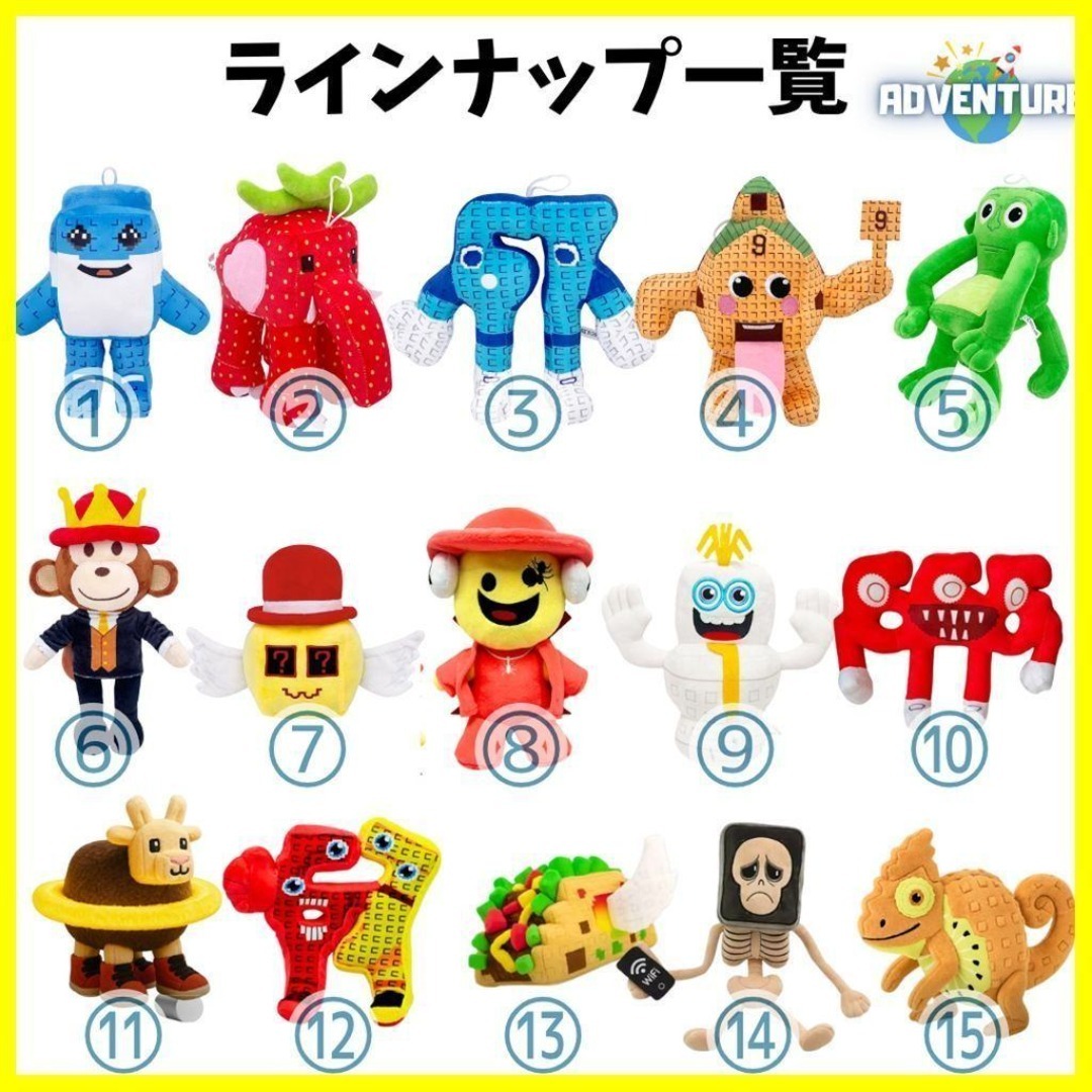 ロブロックス ブレインロットを盗む ぬいぐるみ 人形15点セット 583の