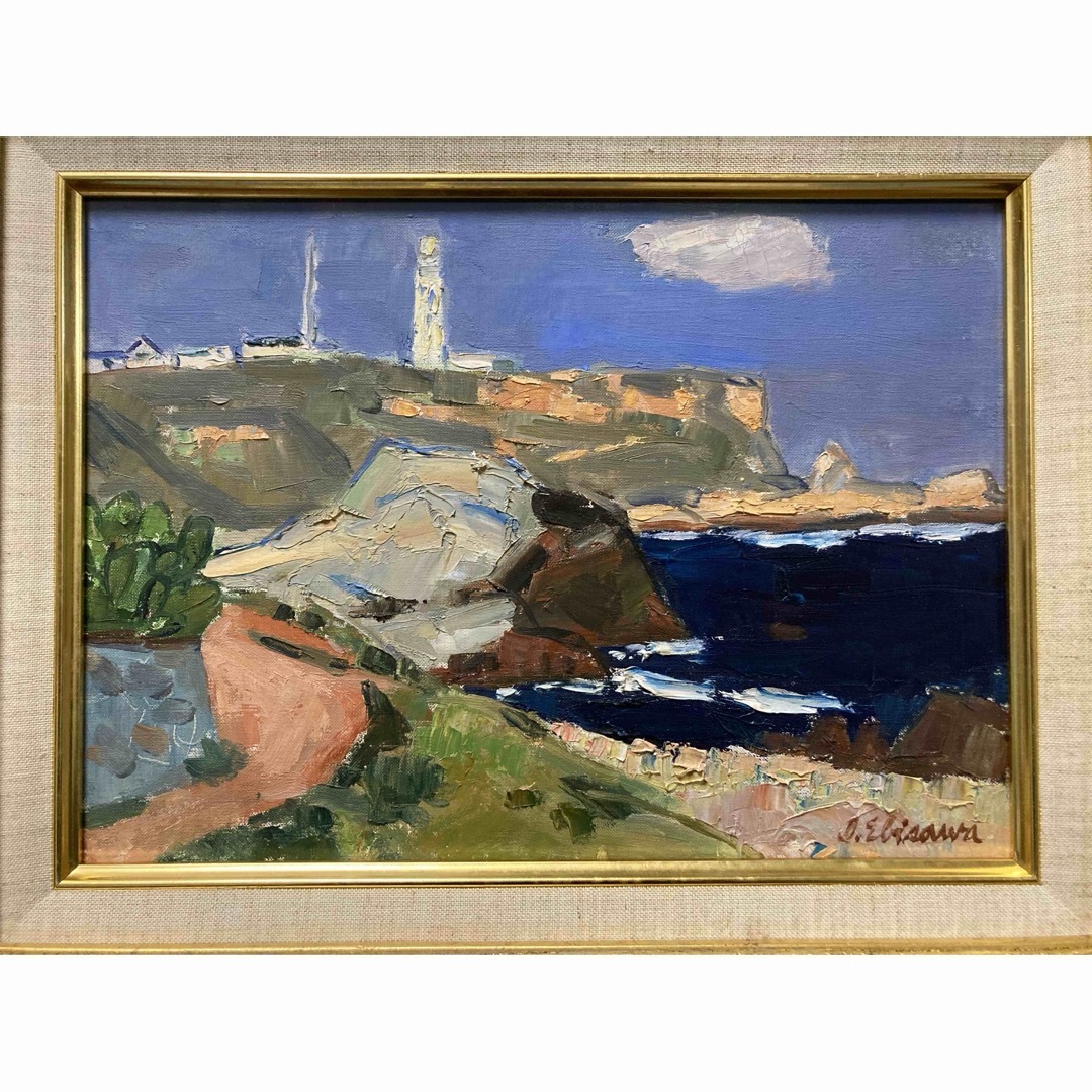 油彩 油絵 【海老沢巌夫】 「犬吠埼」(仮題) 「美術年鑑」掲載作家 F4