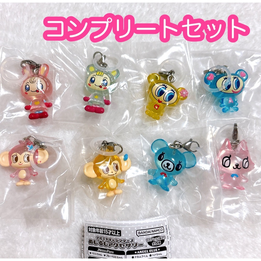 NARUMIYA - ナルミヤめじるしアクセサリー 全8種 コンプリートの通販