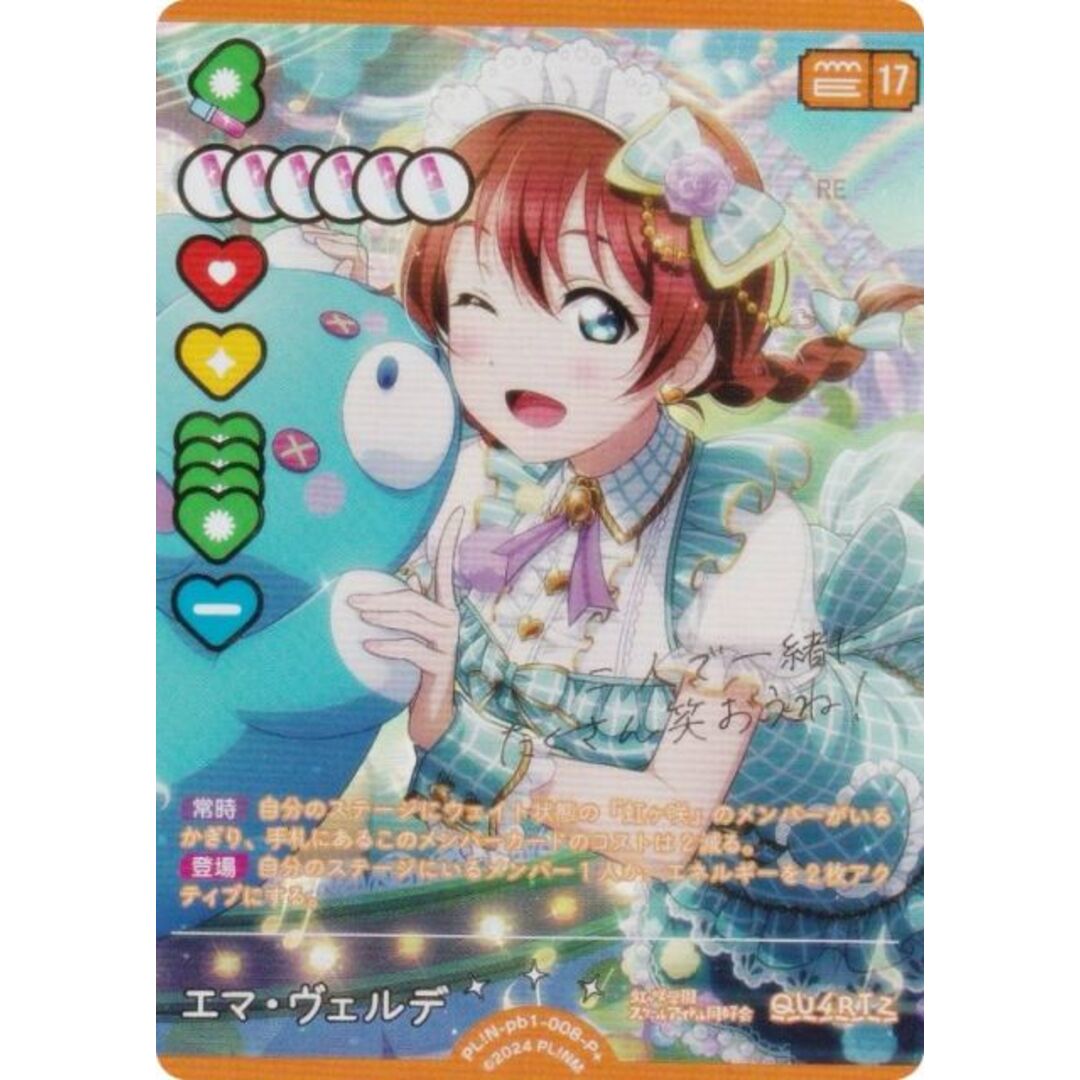 金箔押し】ラブライブ！オフィシャルカードゲーム PL!N-pb1-008-P＋