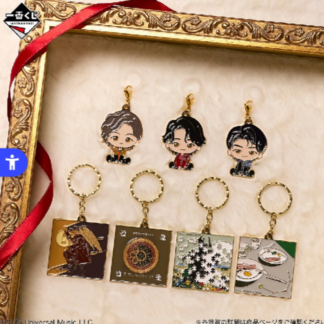 大森元貴 2種 E賞F賞 メタルチャーム外袋付き 一番くじミセス