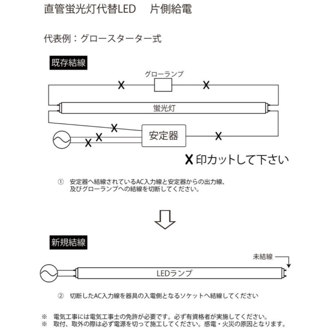 8本セット】COWELL 直管LEDランプ40形 5000K FL12NSB3の通販 by