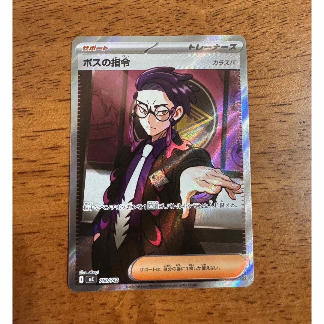 ポケモン - ポケモンカードゲーム ボスの指令 SR スタートデッキ95/100