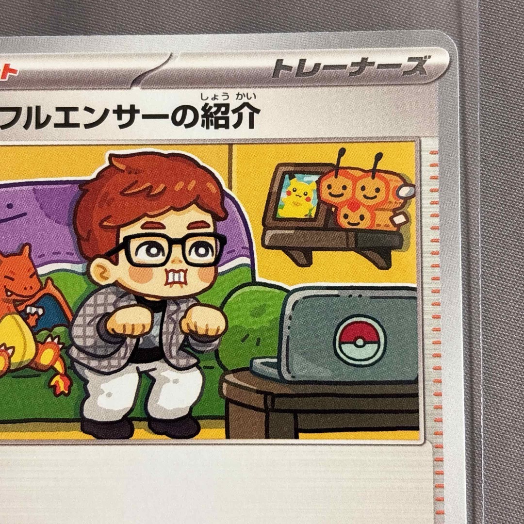 ポケモン - インフルエンサーの紹介 ヒカキン コロちゃお スタート