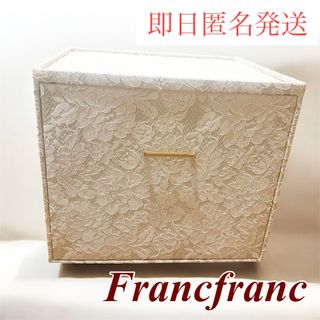 Francfranc - 専用⭐︎フランフラン 収納ケース ボックス ダマスクの
