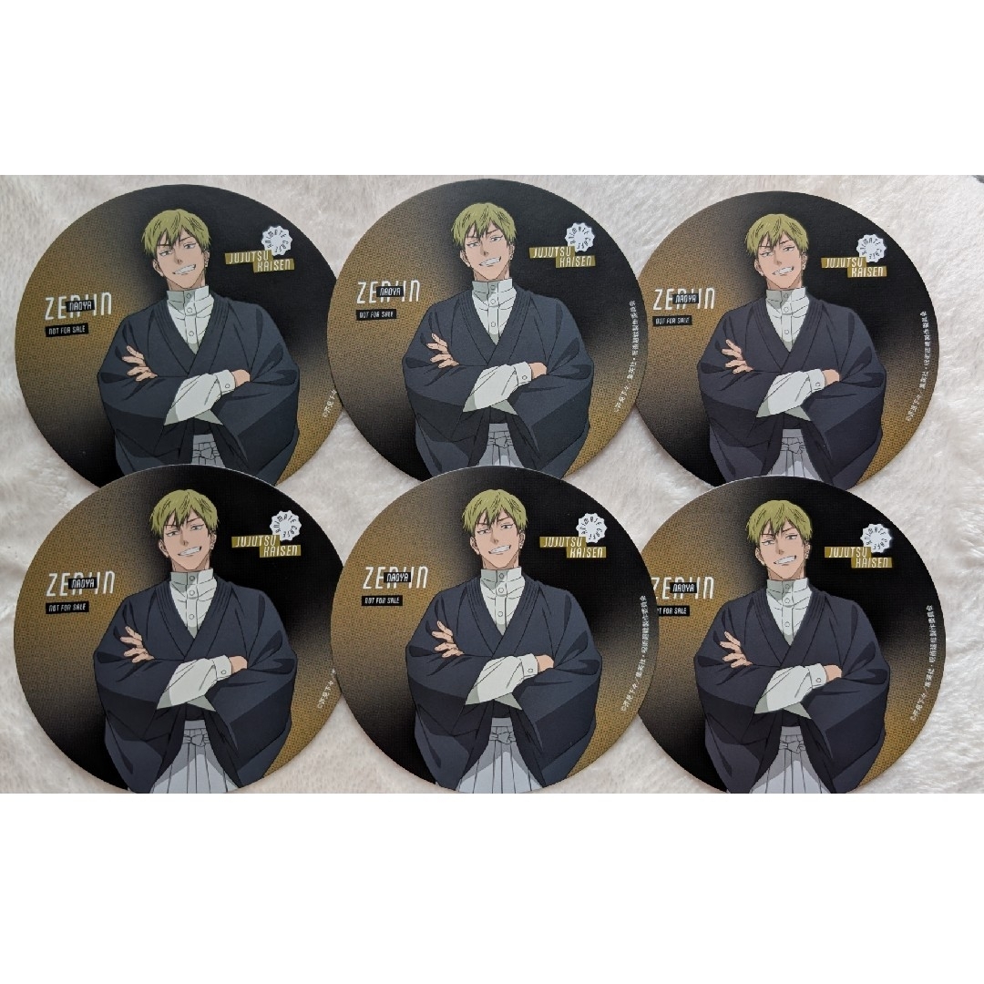 呪術廻戦 - 呪術廻戦 死滅回遊アニメイトコラボカフェ 禪院直哉 特典