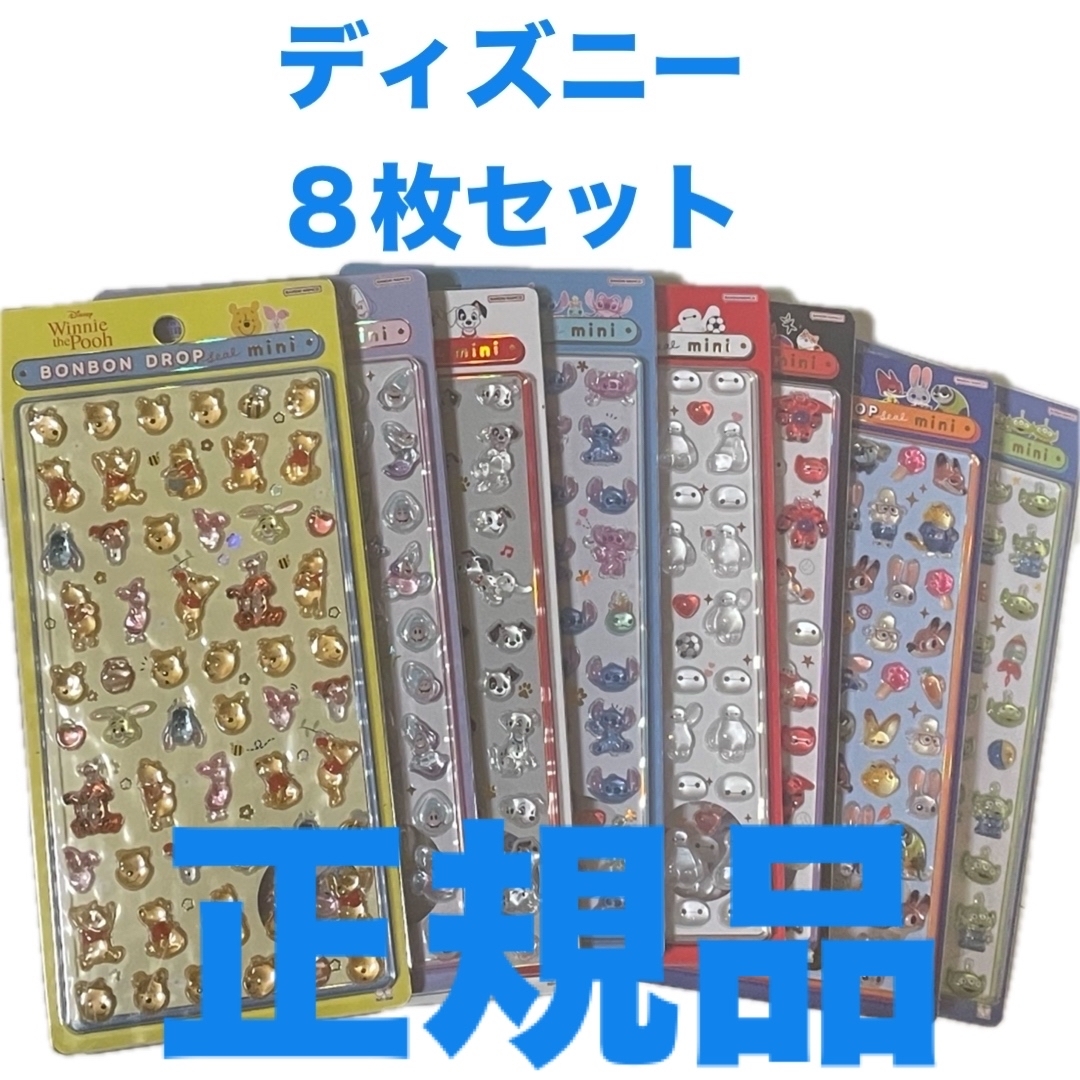 Disney - 8枚セット コンプリート ボンボンドロップシール ミニ