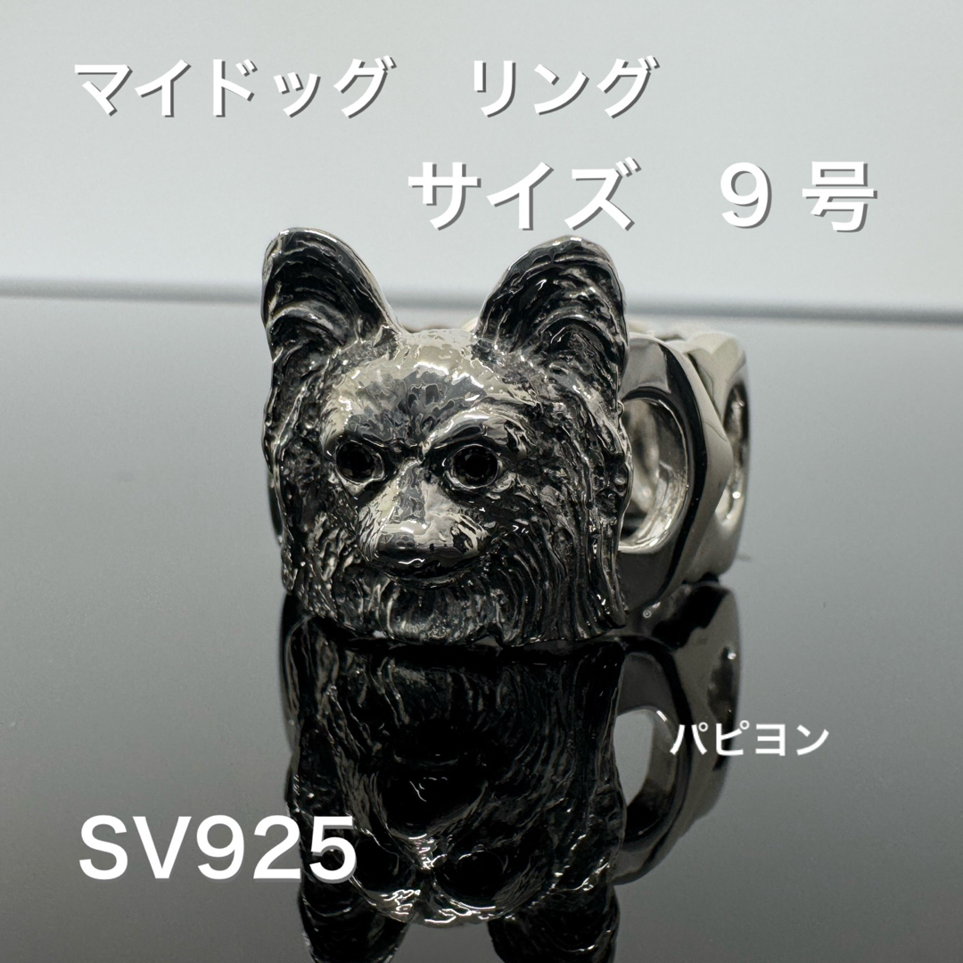 犬の顔リング SV925 サイズ9号 犬種パピヨン*新品 天然ブラックダイヤ