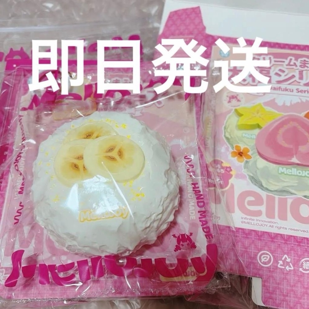 mellojoy クリーム大福 バナナ メロジョイ スクイーズの通販 by 即日
