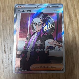 ポケモン - スタートデッキ100 ボスの指令 カラスバSR 美品の通販 by T