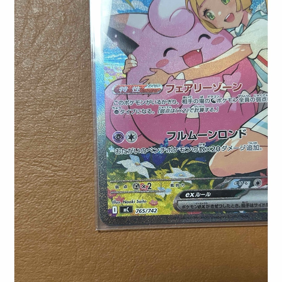 ポケモンカード リーリエのピッピ SAR スタートデッキ ポケモンカード