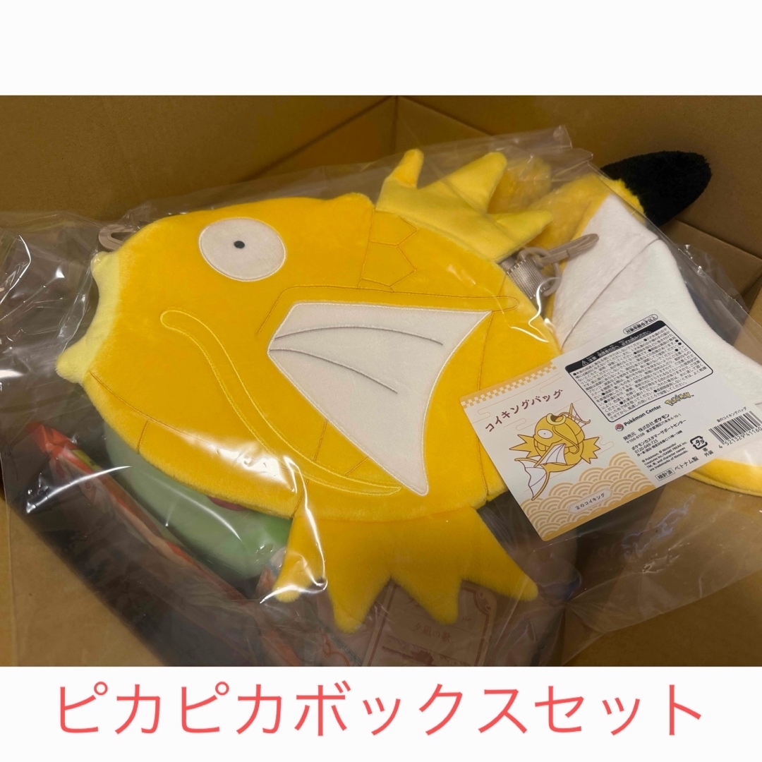 ポケモン - ピカピカボックス2026 金のコイキングバッグ 計17点の通販
