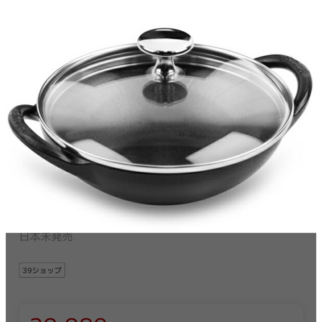 STAUB - 未使用 レアカラー ブラックSTAUB ベビーウォック16cm の通販