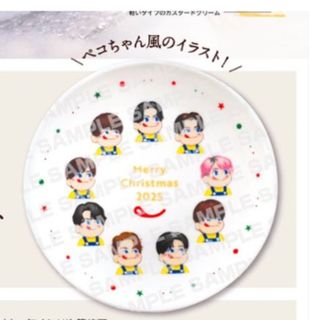 不二家 - FUJIYA×Snow Man オリジナルクリスマスプレートの通販 by