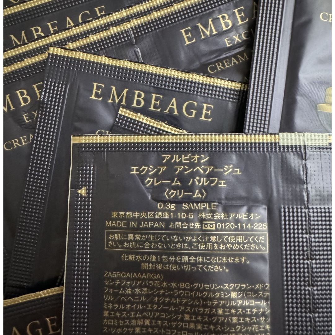 ALBION - アルビオン エクシア アンベアージュ クレーム パルフェ