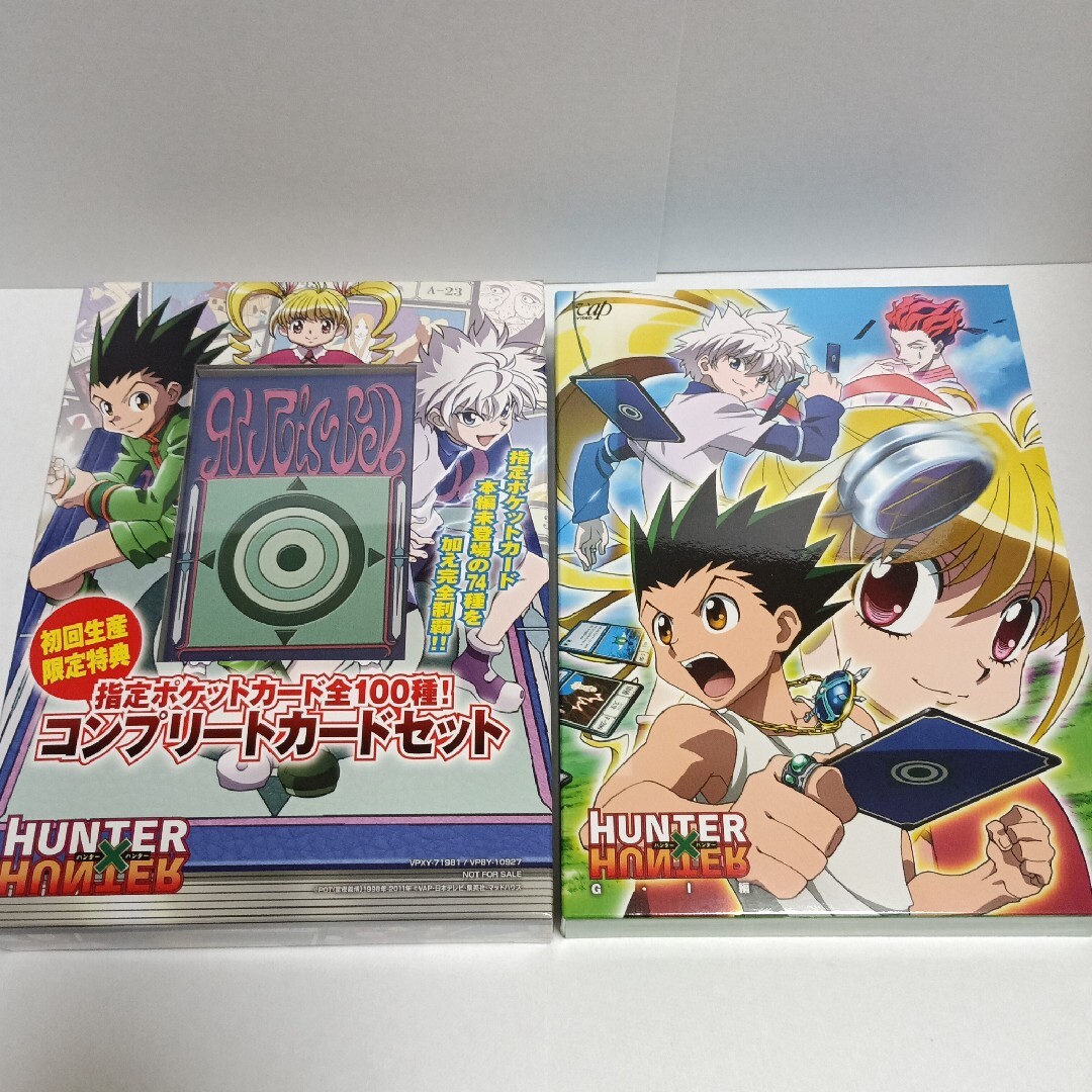 ハンターハンター G・I編 DVD-BOX 指定ポケットカード全100種！の通販