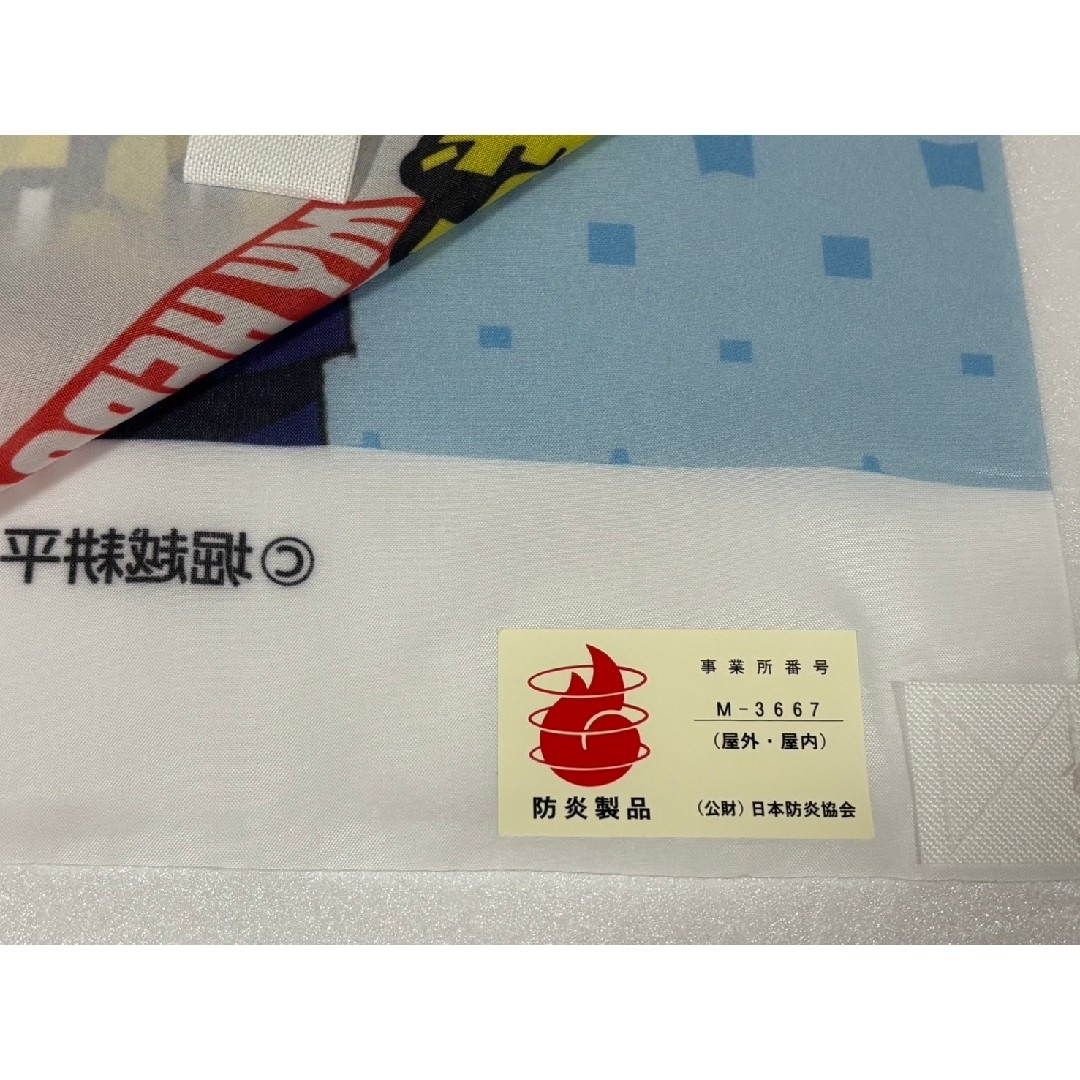 当選品・希少】極楽湯 僕のヒーローアカデミアヒロアカ のぼり 轟焦凍