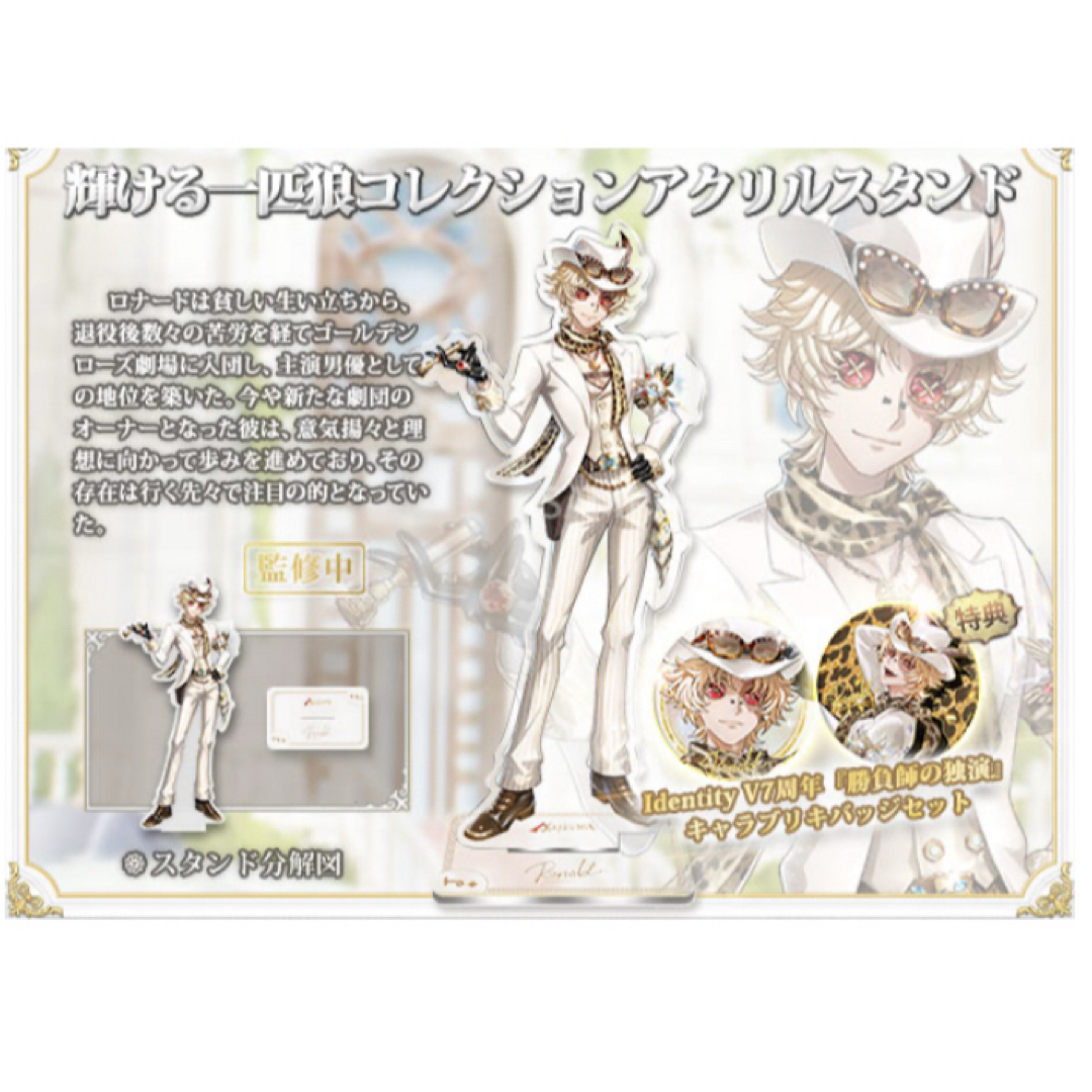 第五人格 探鉱者 7周年限定オフラインパック 特別版の通販 by とことこ