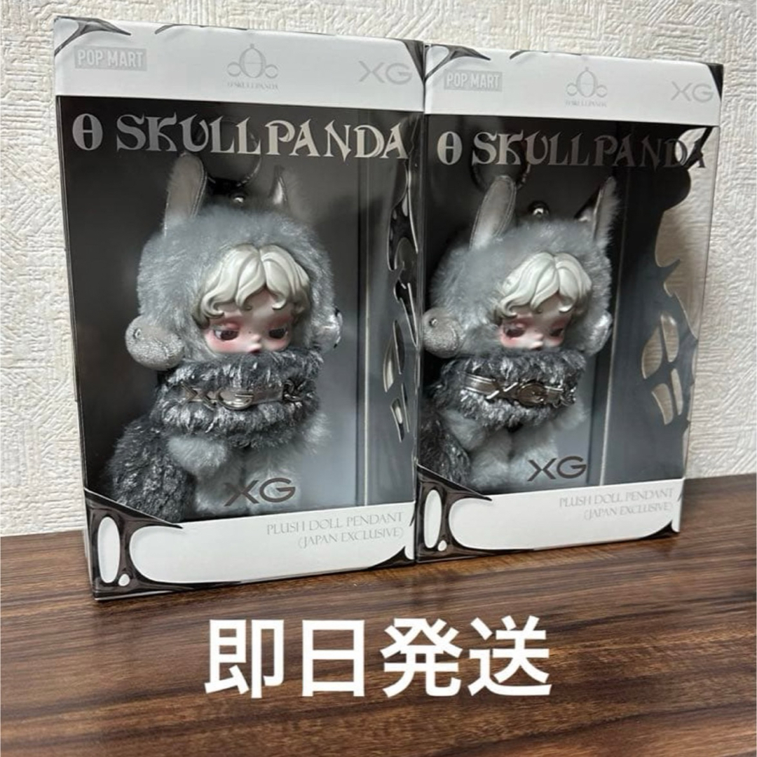SKULLPANDA XG スカルパンダ 2体セットPOP MART 未開封SKULLPANDA XG