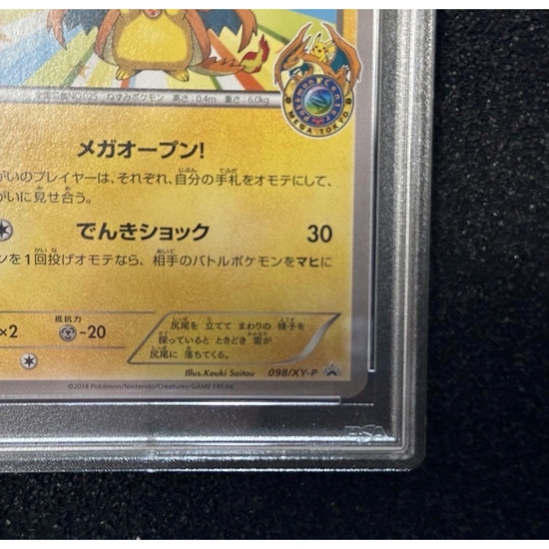 ポケモン - 【psa10】メガトウキョーのピカチュウ: プロモ[XY-P 098/XY