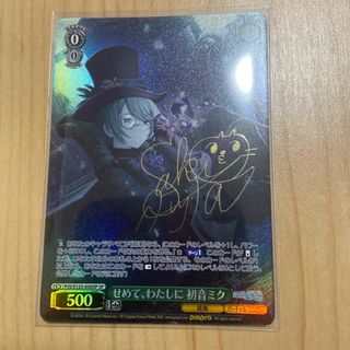 ヴァイスシュヴァルツ - WS アサルトリリィ その笑顔を守るために 叶星