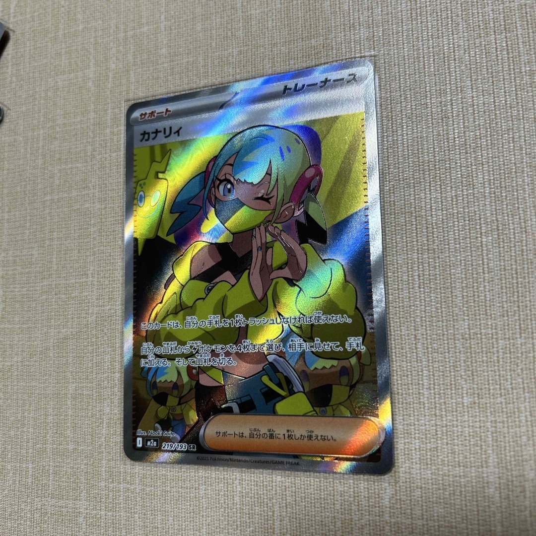 カナリィ SR 4枚セット ポケモンカード カナリィ SR 4枚セット