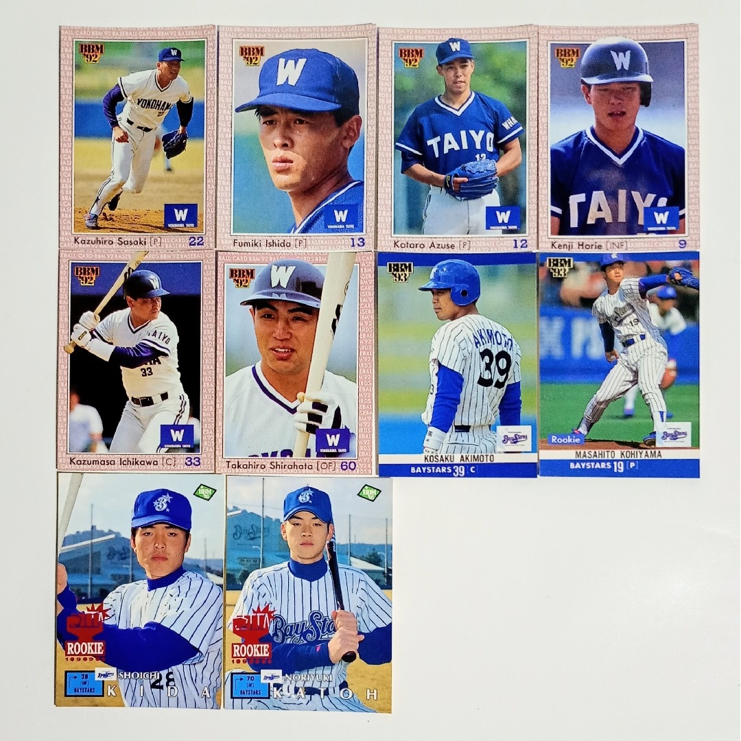 横浜DeNAベイスターズ - プロ野球カード 横浜大洋ホエールズ 横浜