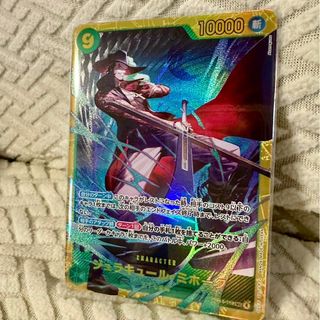 ONE PIECE - ルフィ海賊団 S09 ワンピース カードダスハイパーバトル