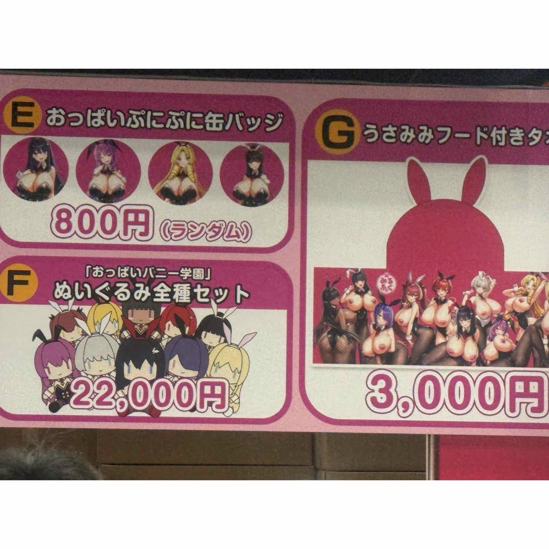 c107 みるくふぁくとりー タペストリーぬいぐるみ他グッズフルセットの