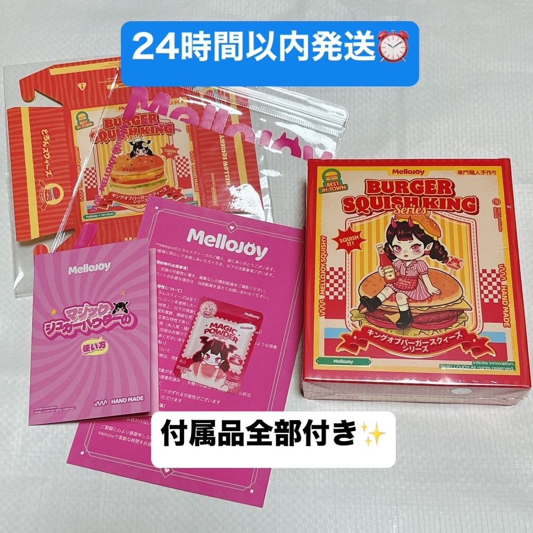 メロジョイ Mellojoy スクイーズ ハンバーガー未開封の通販 by お寿司
