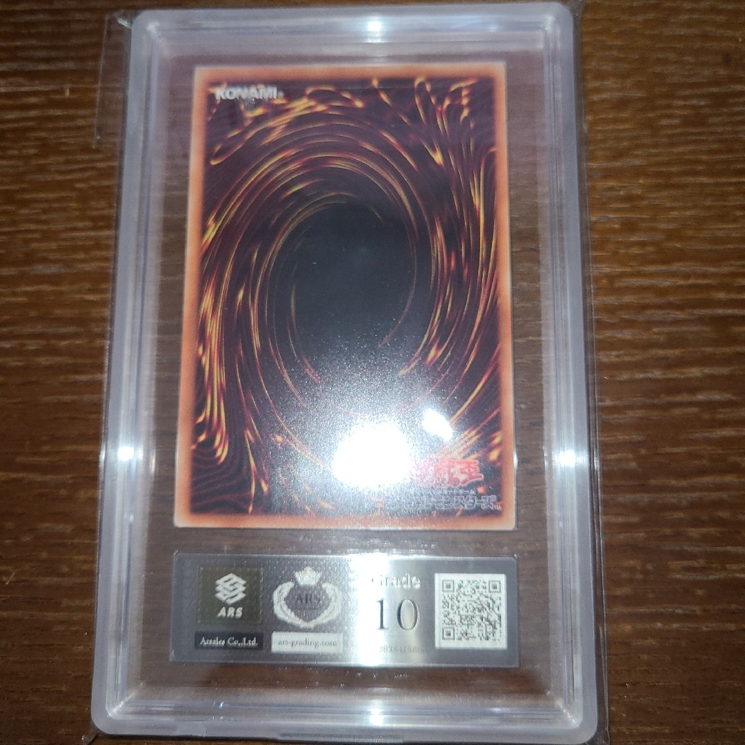 遊戯王 ダーク・リベリオン・エクシーズ・ドラゴン ホロ ARS10