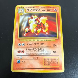 やさしいウインディ 旧裏のフリマアイテム一覧