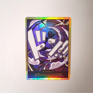 ONE PIECE - ルフィ海賊団 S09 ワンピース カードダスハイパーバトル