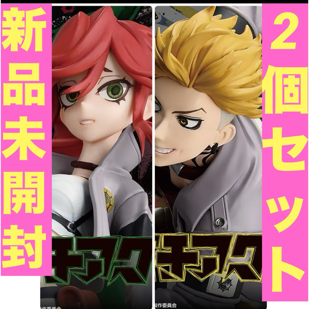 BANPRESTO - 『ガチアクタ』 VIBRATION STARS エンジン リヨウ 2個