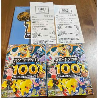 ポケモン - スタートデッキ100（未開封・新品）8個セットの通販 by