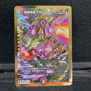 美品 憤怒の猛将ダイダロス SR S6/S10 旧枠 ワンオーナー品 美品