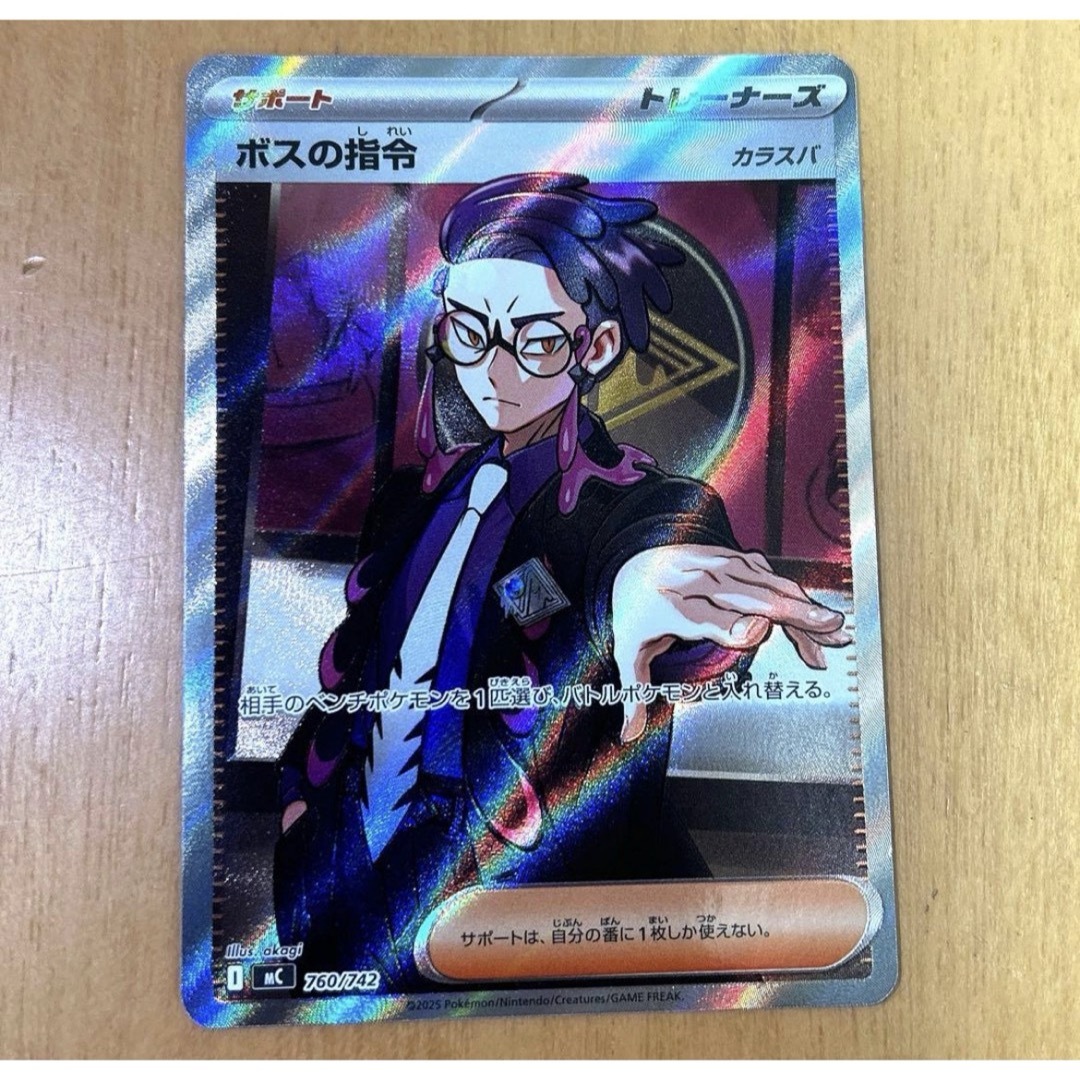 ポケモン - ボスの指令 カラスバ SR スタートデッキ100 No.95の通販 by