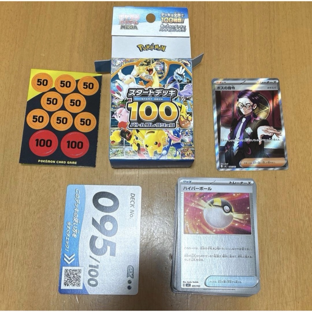 ポケモン - ボスの指令 カラスバ SR スタートデッキ100 No.95の通販 by