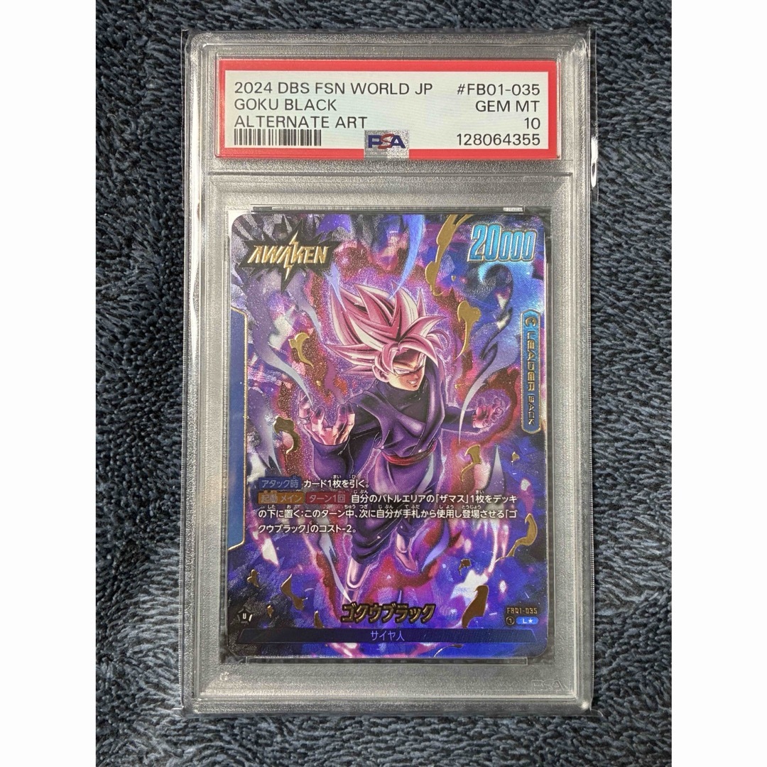 ドラゴンボール - フュージョンワールド ゴクウブラック リーダー