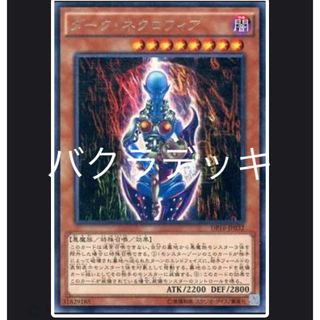 遊戯王 - 遊戯王 メモリアルディスク 未開封 ブラックマジシャンガール